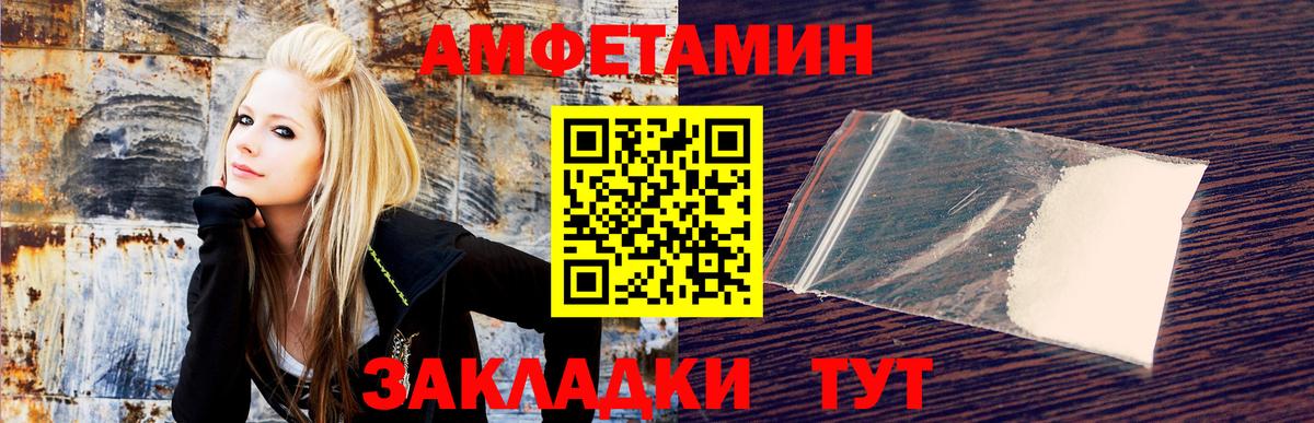 Amphetamine 97% Королёв
