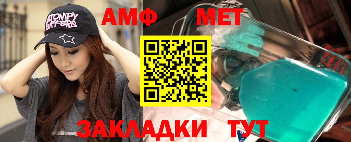 АМФЕТАМИН Розовый  Вход с VPN  Королёв 
