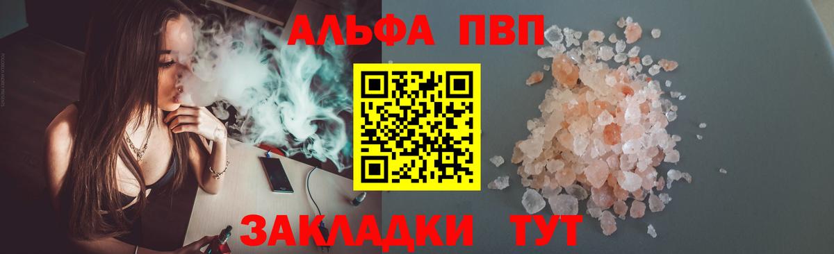A-PVP крисы CK  магазин    А ПВП Соль  Королёв  Вход с VPN  Alpha PVP 