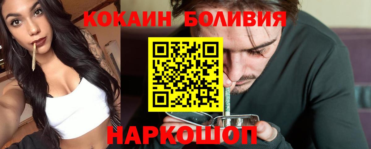 Cocaine Fish Scale Королёв
