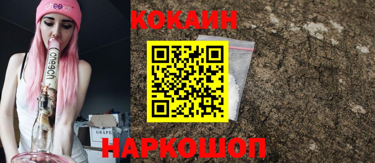 Cocaine 97%  где найти   Королёв  Вход с VPN 