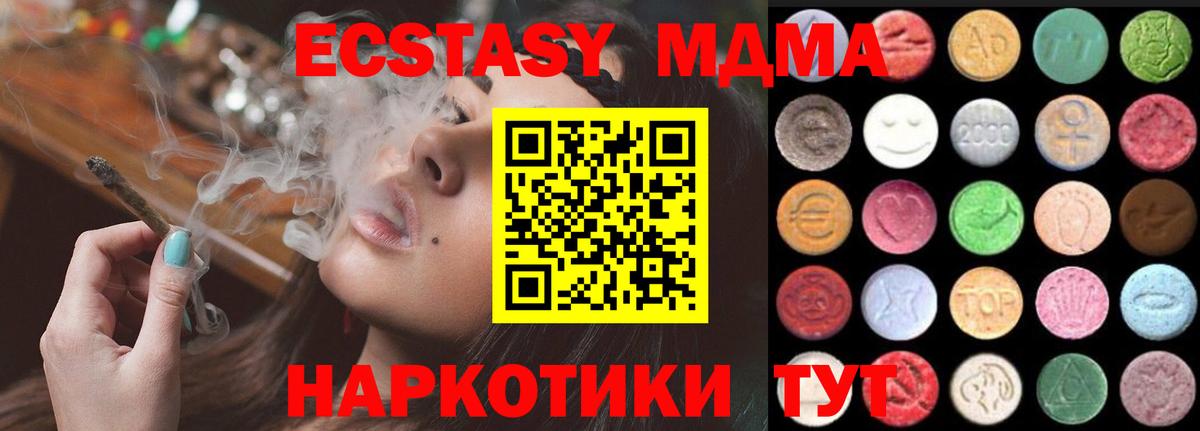 ЭКСТАЗИ  Вход с VPN  Королёв  Экстази таблы  ЭКСТАЗИ бентли 