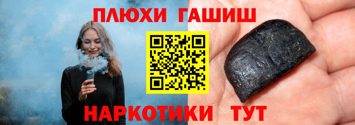 ГАШИШ hashish Королёв