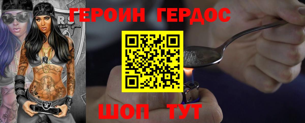 Героин герыч  Вход с VPN  Королёв 