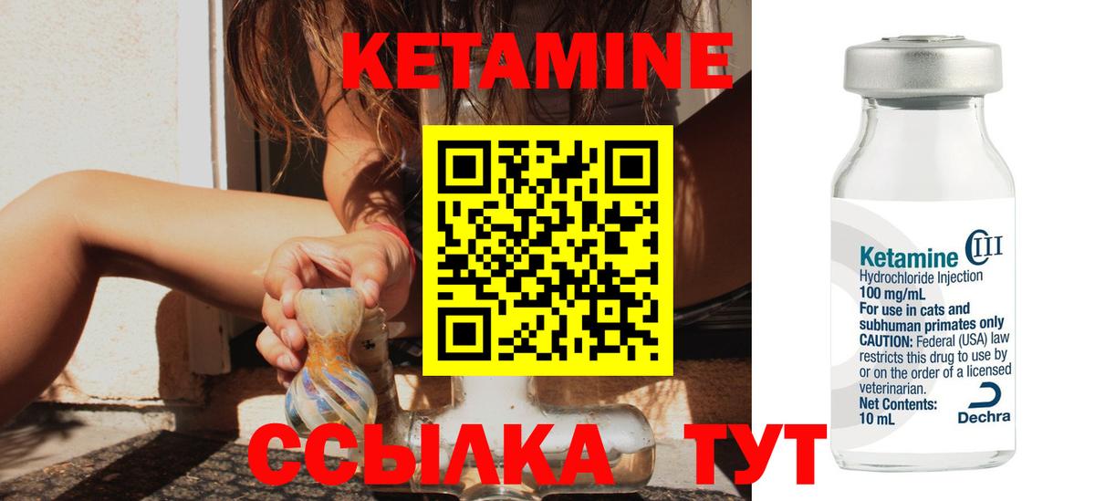 КЕТАМИН VHQ Королёв