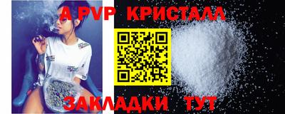 прущие крисы Конаково