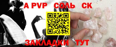 прущие крисы Конаково