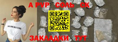 крисы Комсомольск-на-Амуре