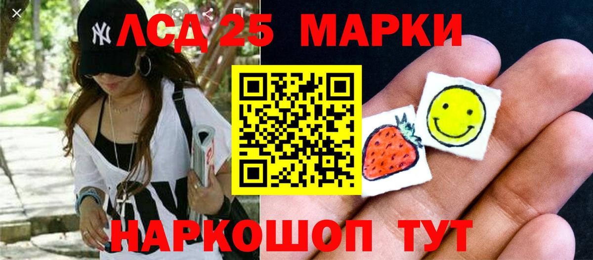 LSD-25 экстази ecstasy Королёв