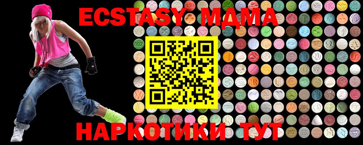 МДМА VHQ  МДМА  MDMA кристаллы  Королёв  Вход с VPN 