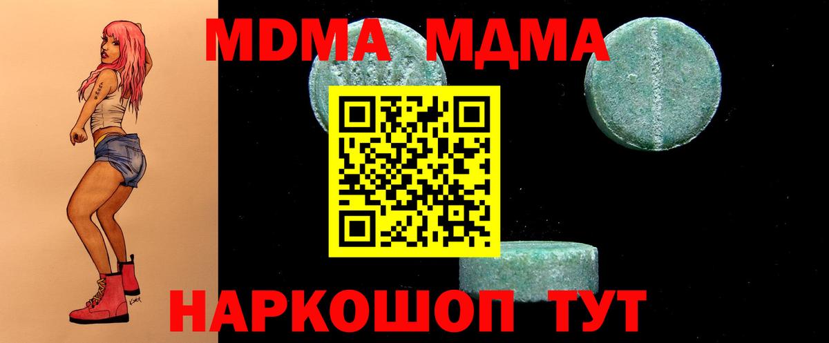 МДМА Molly Королёв