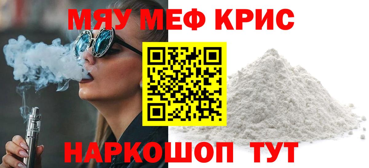 Королёв  МЯУ-МЯУ  МЕФ  МЕГА ссылки  МЕФ VHQ  Вход с VPN 