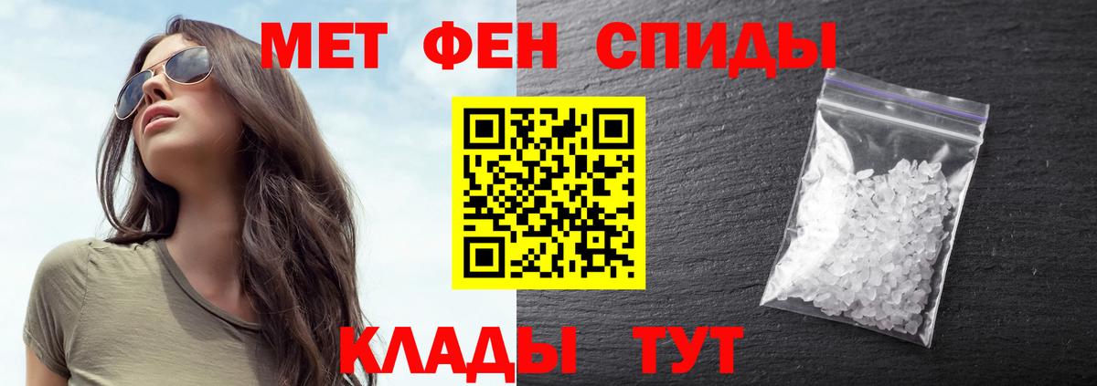 МЕТАМФЕТАМИН кристалл Королёв