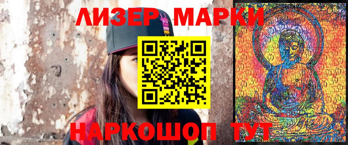 Марки NBOMe 1,8мг  Вход с VPN  Марки NBOMe  Королёв 