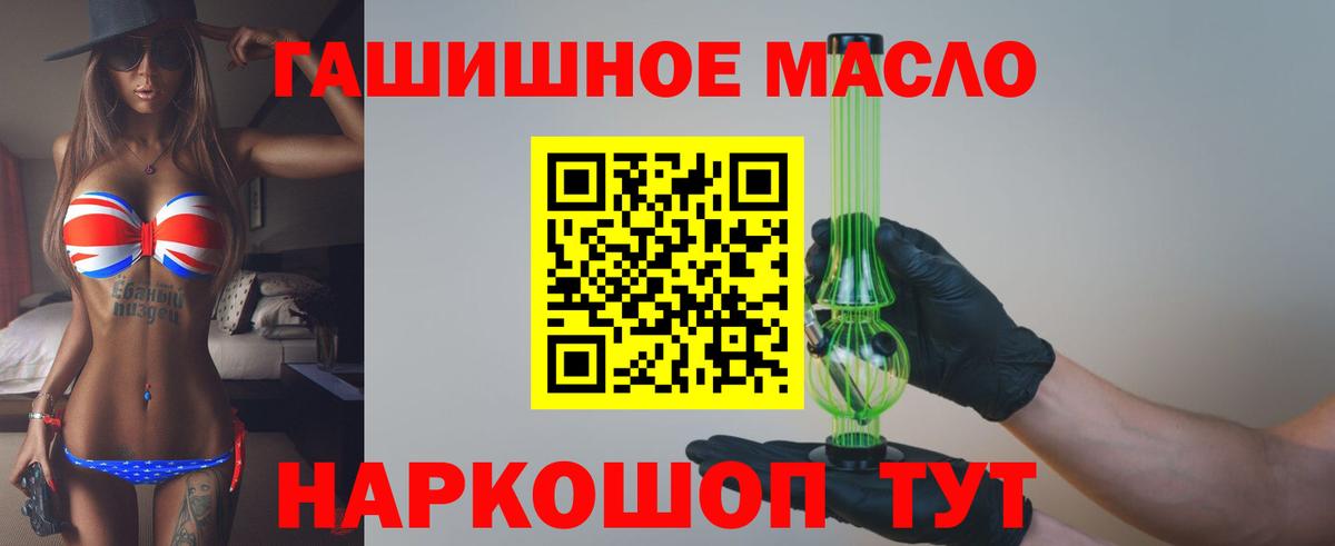 Дистиллят ТГК гашишное масло  где можно купить   Королёв  Вход с VPN  ТГК вейп с тгк 